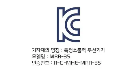 Kia EV2 front radar radio frequency compliance certification document for South Korea