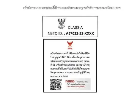 Kia EV2 front radar radio frequency compliance certification document for Thailand