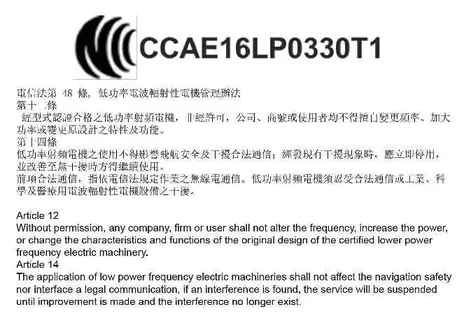 Kia EV2 front radar radio frequency compliance certification document for Taiwan